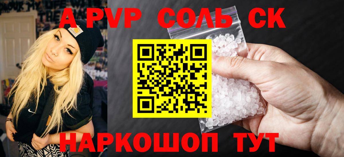 Муром  Alpha PVP  Вход с VPN  A-PVP СК КРИС  Alpha PVP СК 