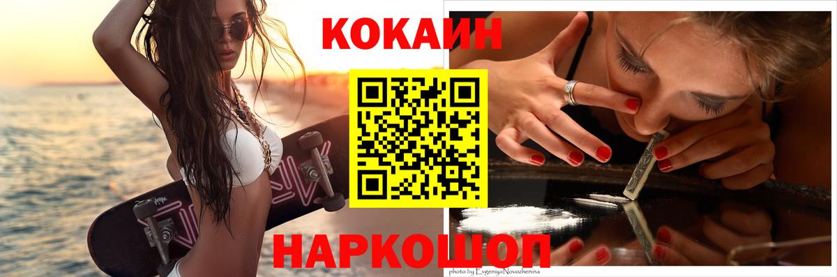 COCAIN Боливия Муром