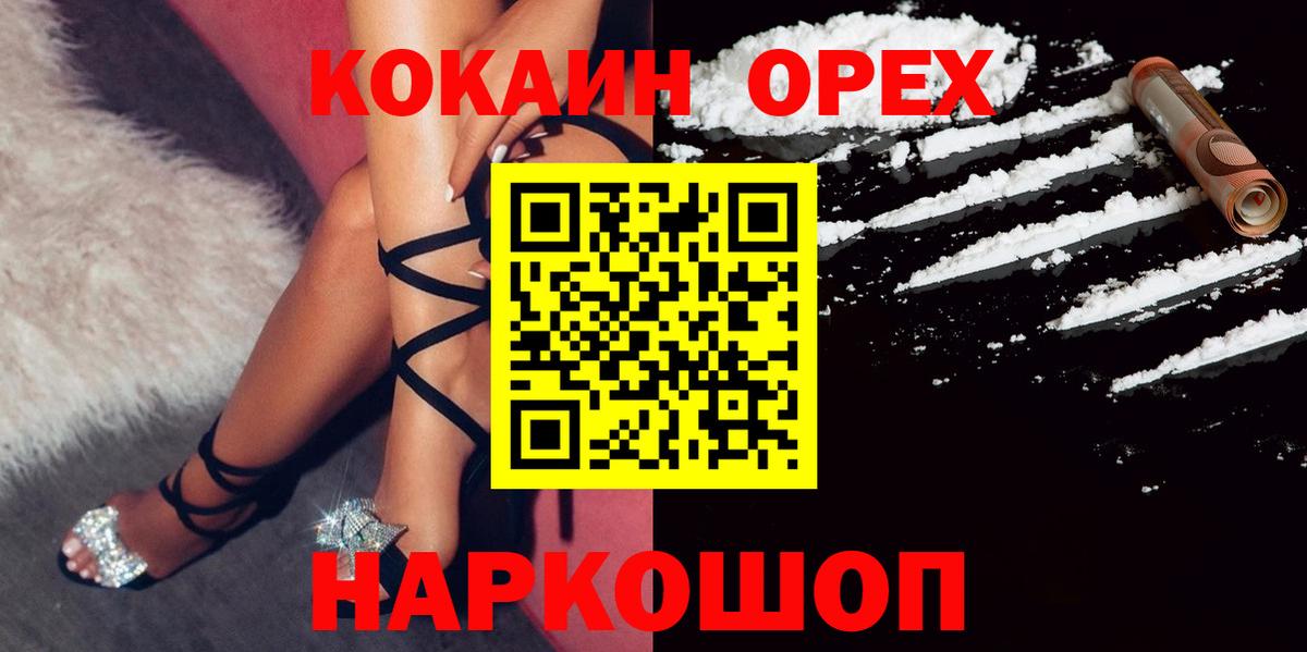 Муром  Кокаин VHQ  Вход с VPN  КОКАИН  COCAIN FishScale 
