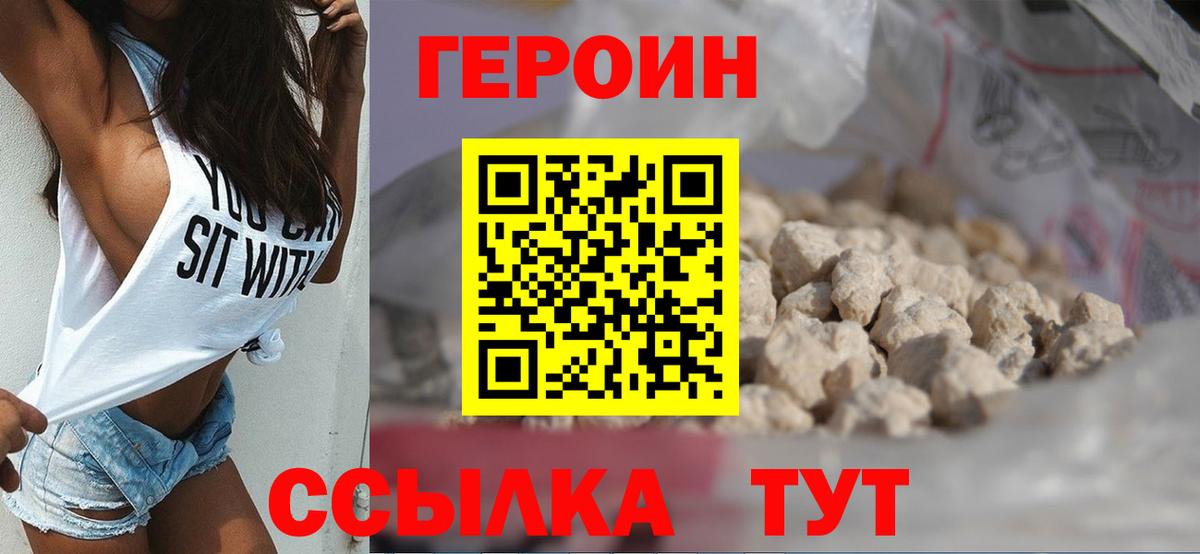 ГЕРОИН Афган Муром