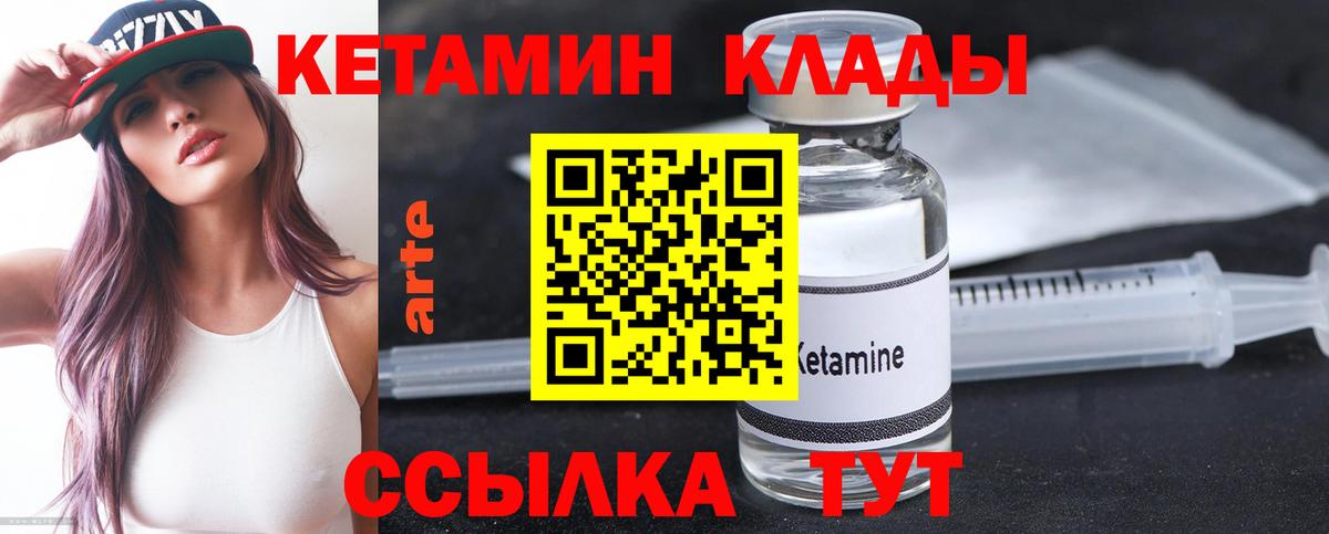 Кетамин VHQ Муром