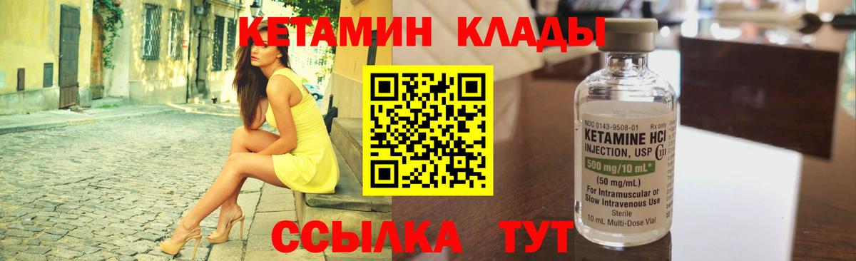 Кетамин VHQ  Вход с VPN  Муром  Кетамин VHQ 