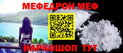 мяу мяу кристалл Ачхой-Мартан