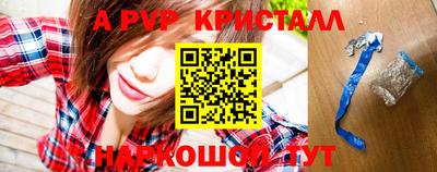 мяу мяу кристалл Ачхой-Мартан