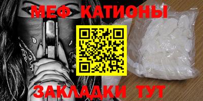 мяу мяу кристалл Ачхой-Мартан