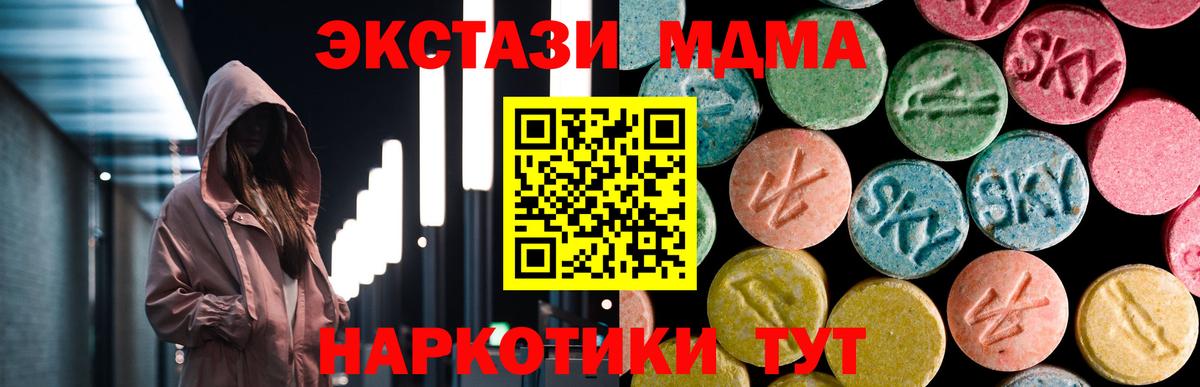 Муром  МДМА молли  МДМА crystal  Вход с VPN 