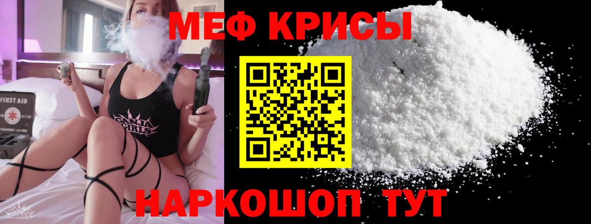 Меф мяу мяу  Муром