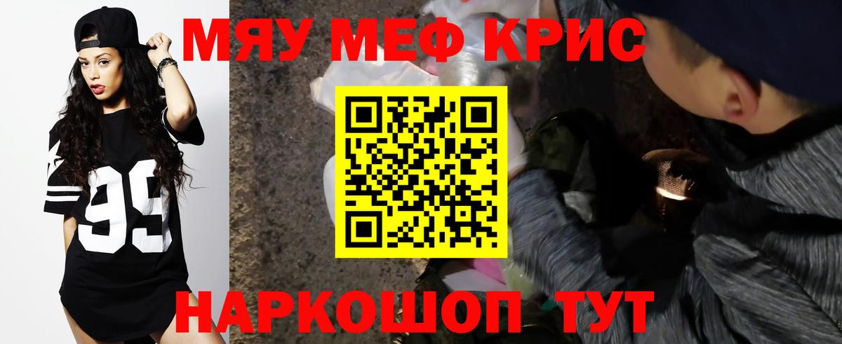 Меф мяу мяу  Меф  Муром  МЕФ  Вход с VPN 