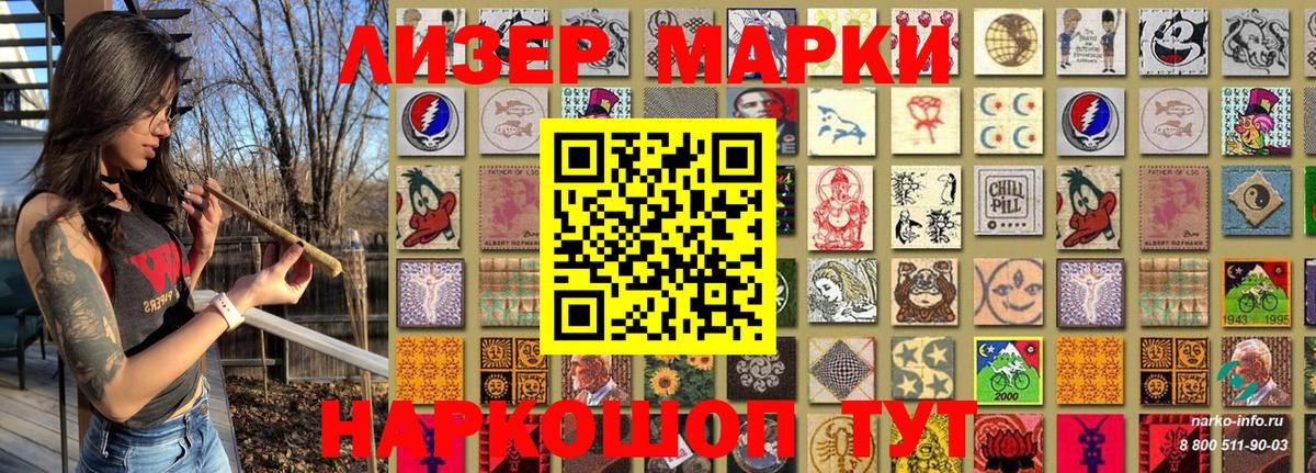 Наркотические марки 1,8мг Муром