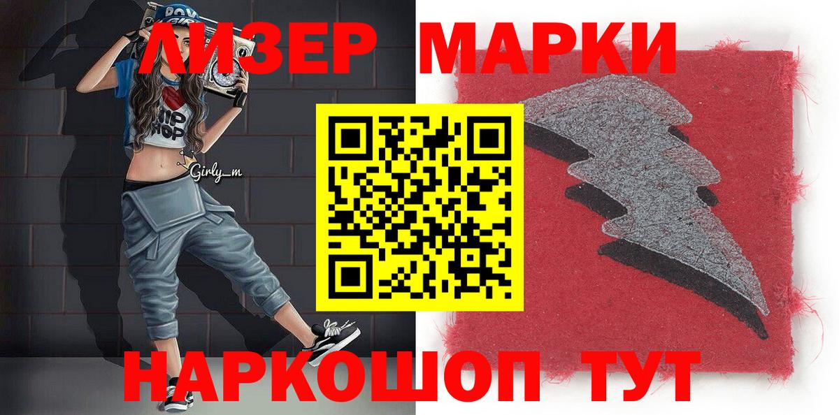 Марки NBOMe  Наркотические марки 1,5мг  Вход с VPN  Муром  Наркотические марки 1,5мг 