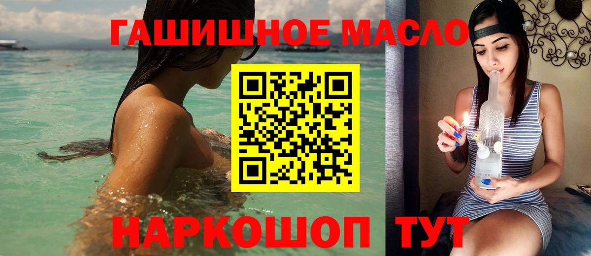ТГК концентрат  Вход с VPN  Муром 